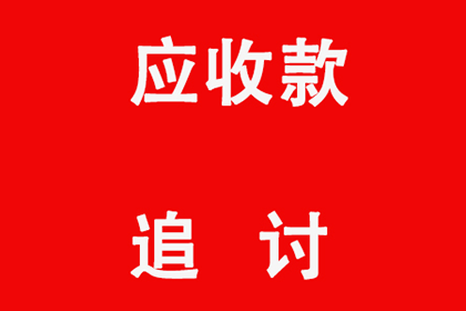 欠款追讨，律师助力能否收回？